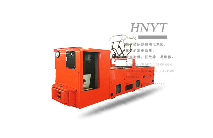 礦山運(yùn)輸輔助工具-架線式電機(jī)車(chē)